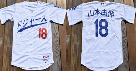 Los Angeles Dodgers #18 ??????? White Stitched Baseball Jersey